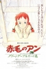 Anne of Green Gables: The Road to Green Gables (Akage no Anne: Green Gables e no Michi)