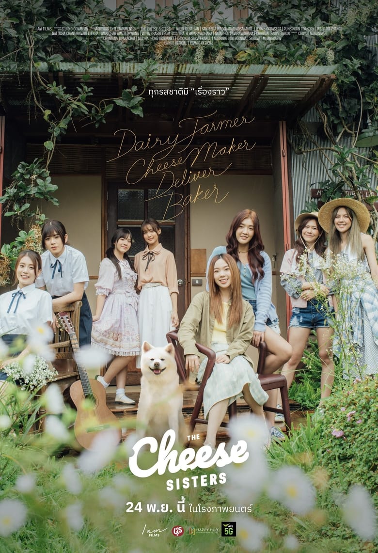 affiche du film The Cheese Sisters