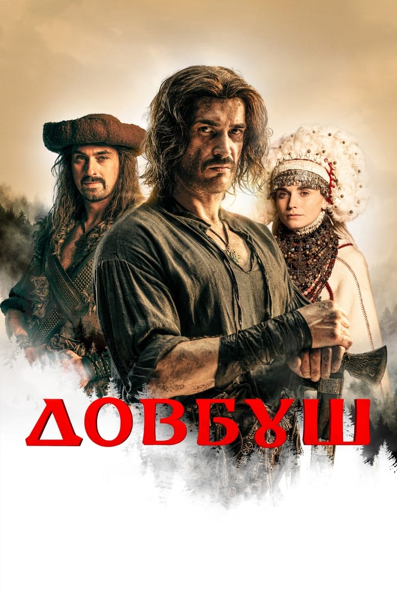 affiche du film Dovbush