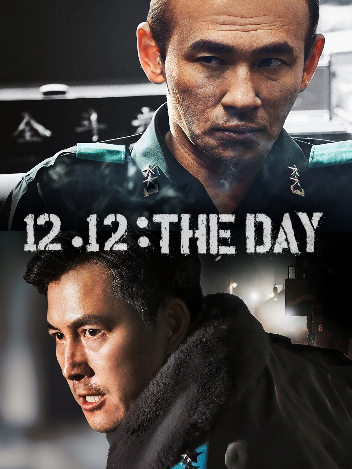 affiche du film 12.12: The Day