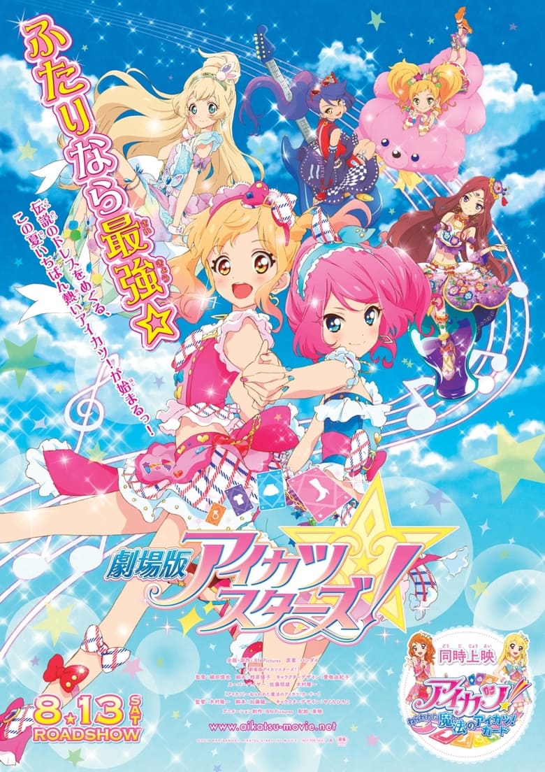 affiche du film Aikatsu Stars! The Movie