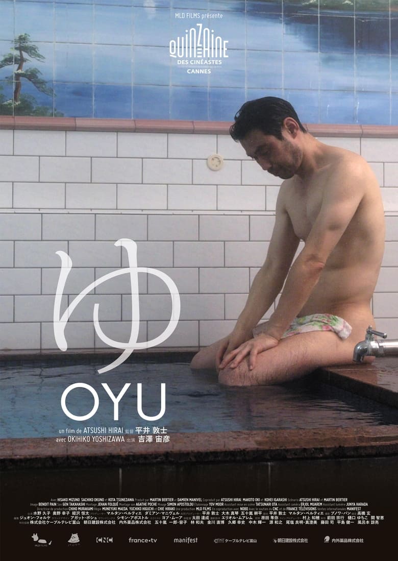 affiche du film Oyu