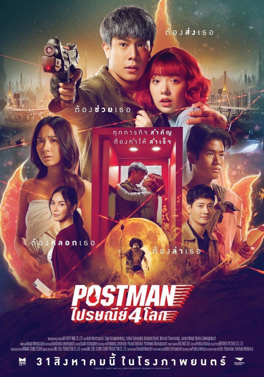 affiche du film Postman