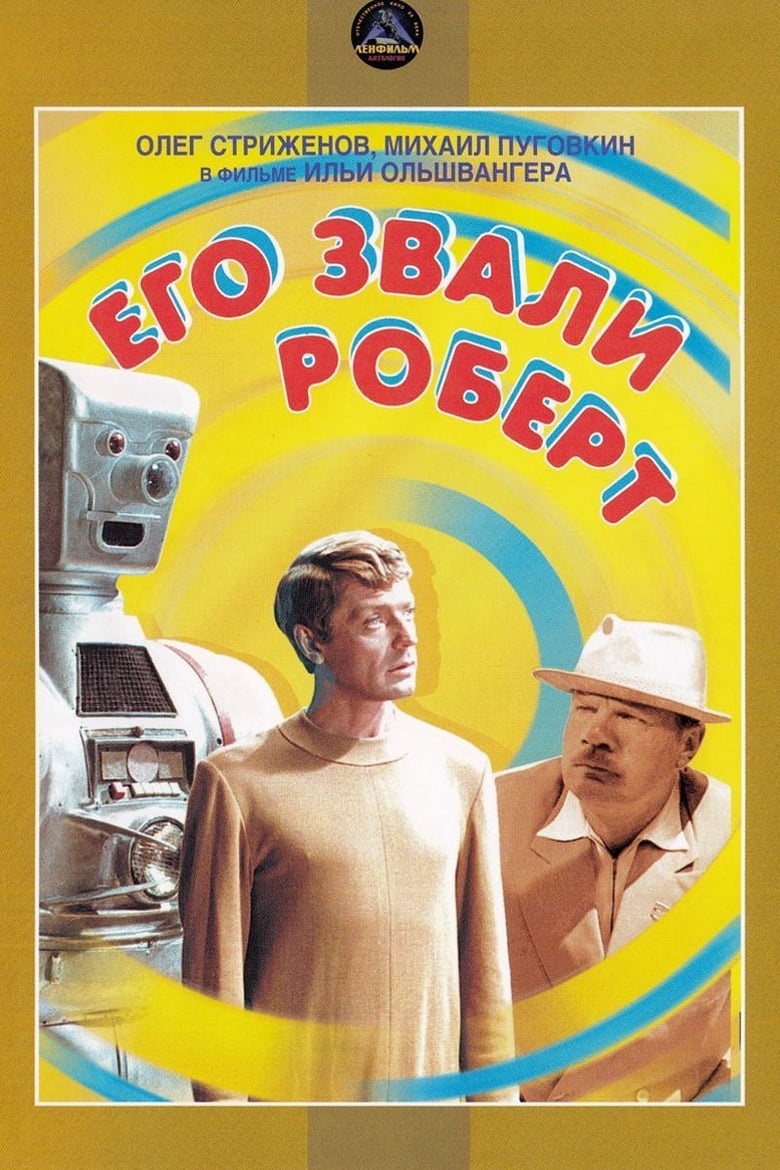 affiche du film Evo Zvali Robert