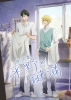 Hirano and Kagiura (Hirano to Kagiura)