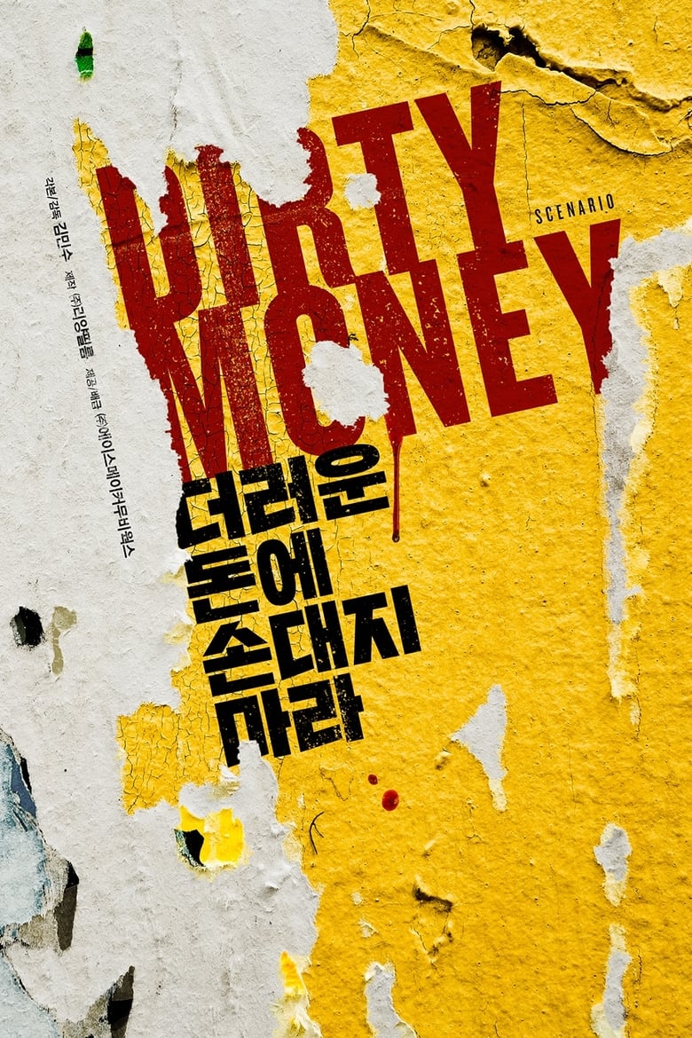 affiche du film Dirty Money