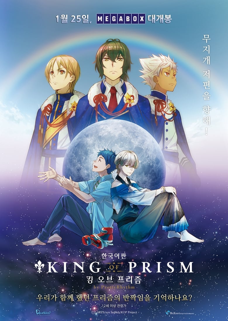 affiche du film King of Prism by Pretty Rhythm