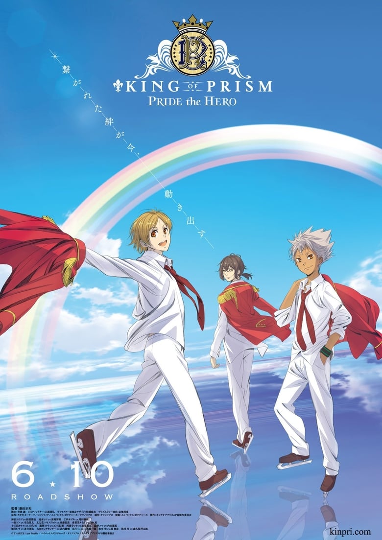 affiche du film King of Prism: Pride the Hero