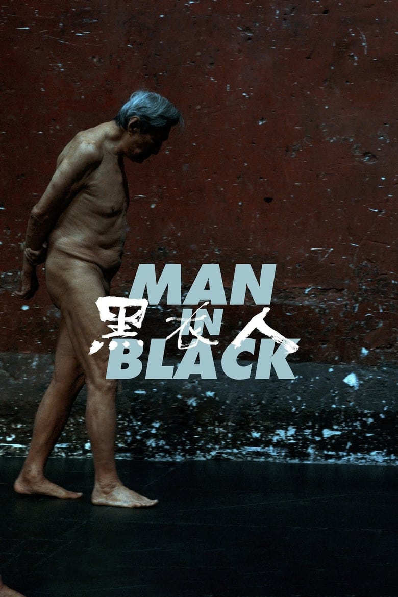 affiche du film Man in Black