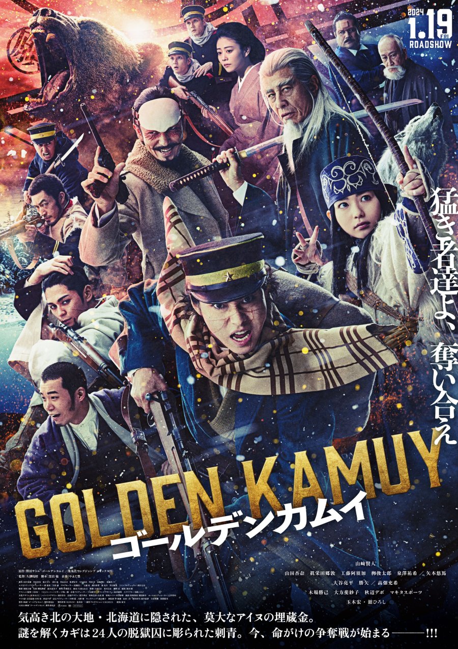 affiche du film Golden Kamui