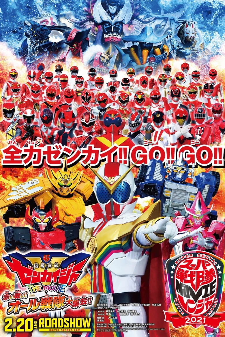 affiche du film Kikai Sentai Zenkaiger The Movie: Red Battle! All Sentai Rally!!