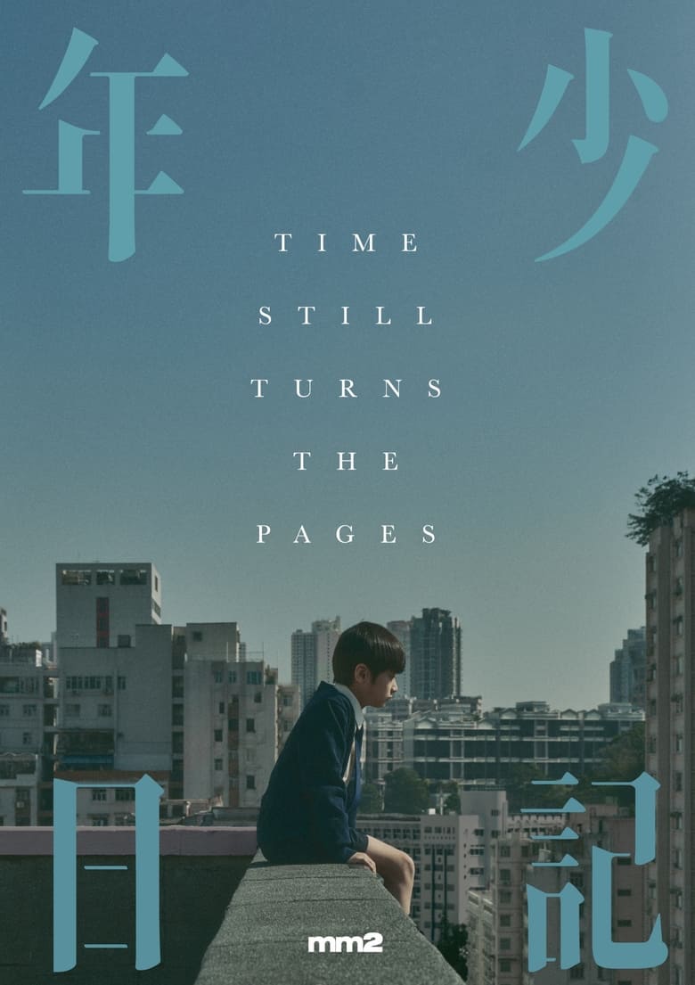 affiche du film Time Still Turns the Pages