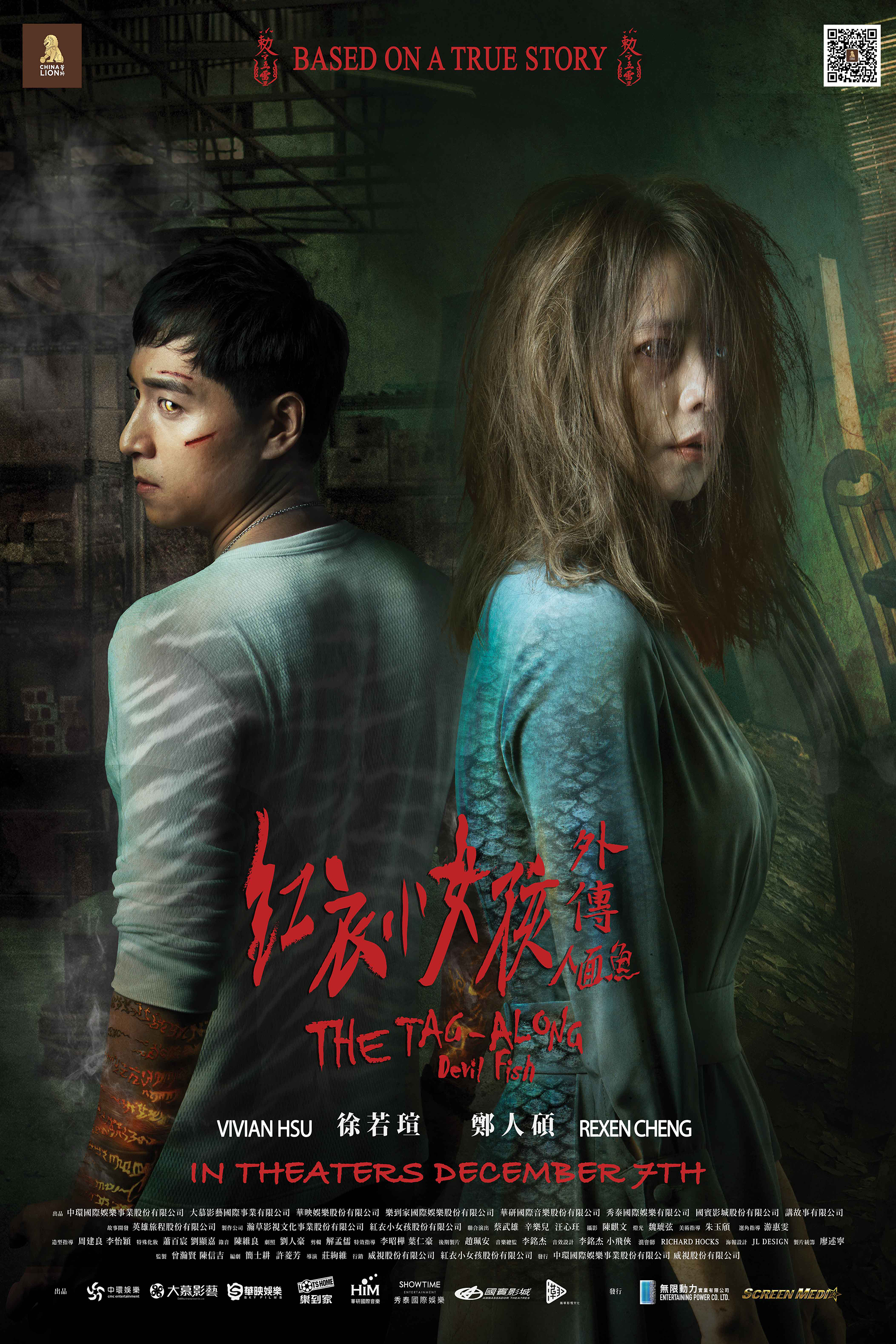affiche du film The Tag-Along: The Devil Fish