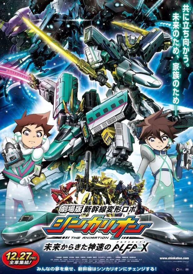 affiche du film Transformable Shinkansen Robot Shinkalion Movie: The Mythically Fast ALFA-X that Comes from the Future