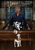 Midnight Diner (Shen Ye Shi Tang)