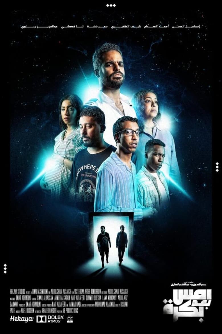 affiche du film Yesterday After Tomorrow