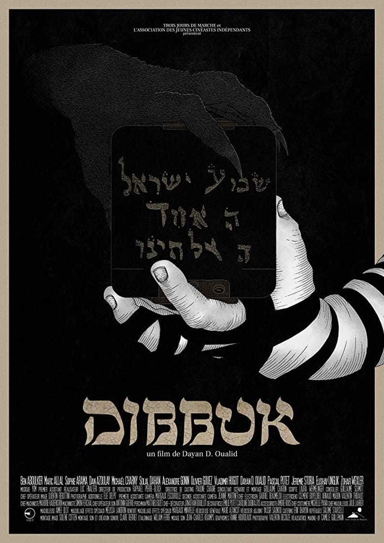 affiche du film Dibbuk