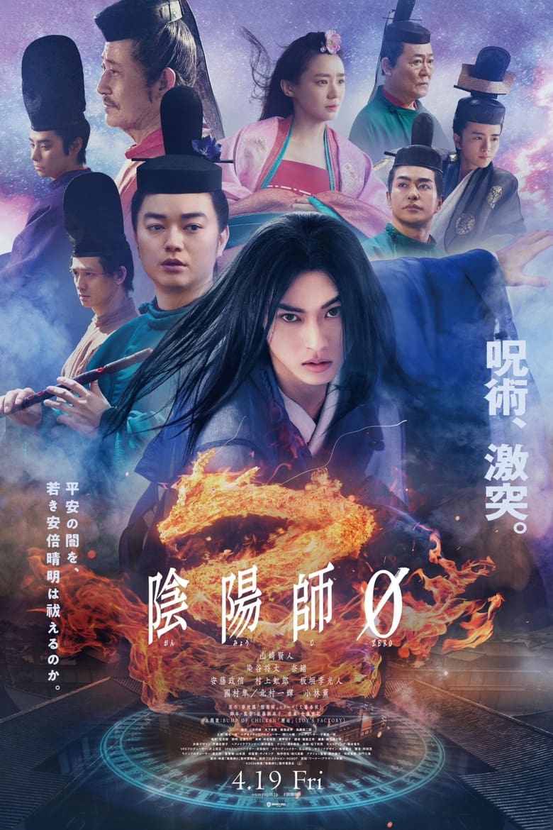 affiche du film Onmyoji Zero