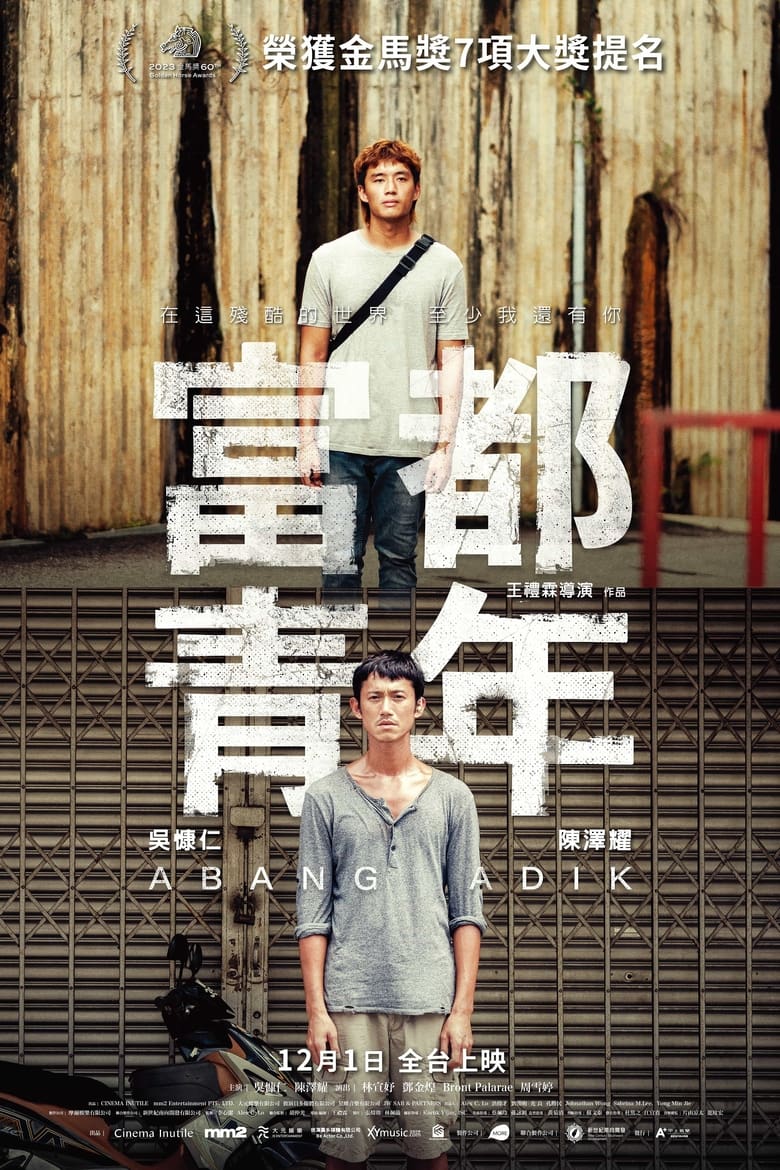 affiche du film Abang Adik