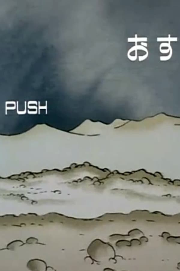 affiche du film Push