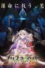 Fate/kaleid liner Prisma Illya: Licht - The Nameless Girl (Gekijôban Fate/Kaleid Liner Prisma Illya Licht: Namae no Nai Shôjo)