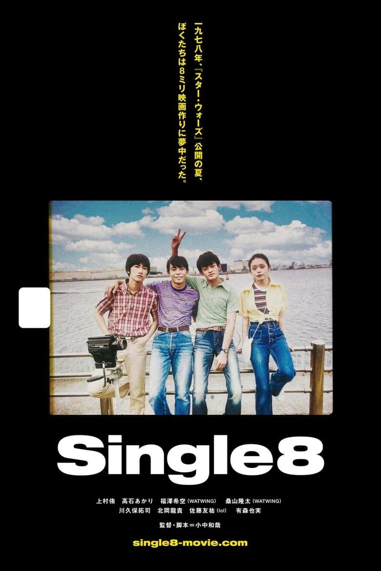 affiche du film Single8