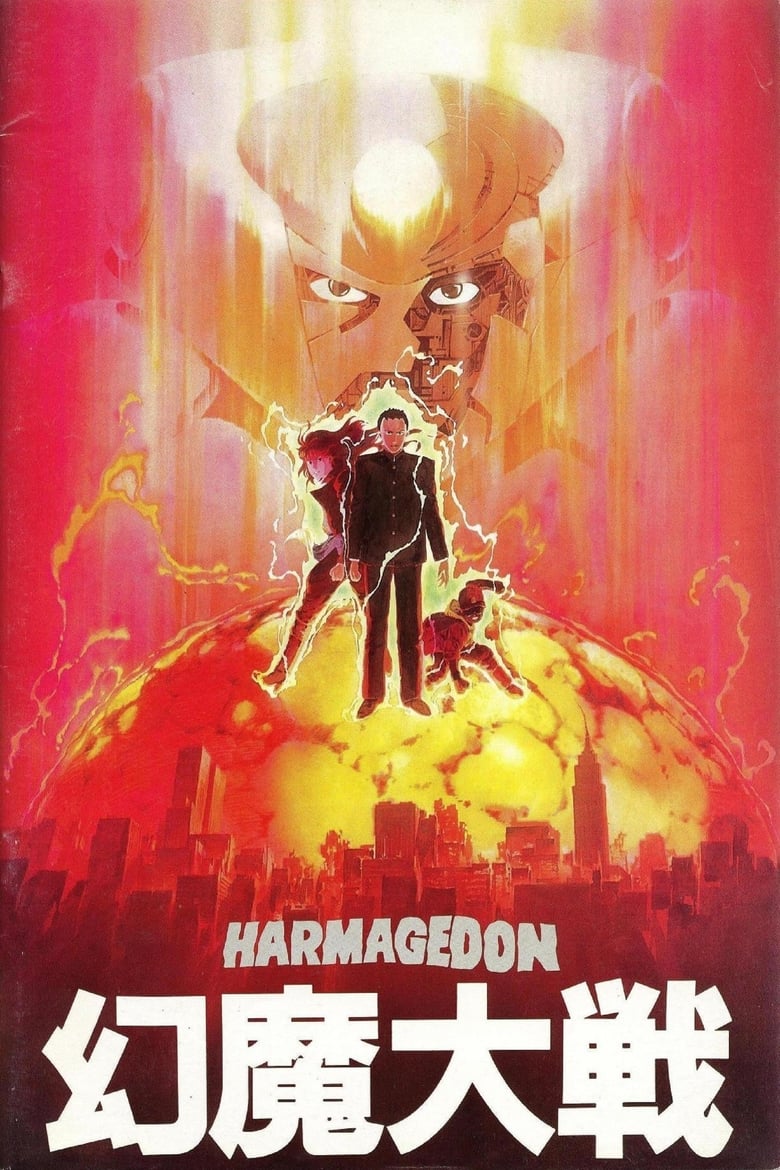 affiche du film Harmagedon