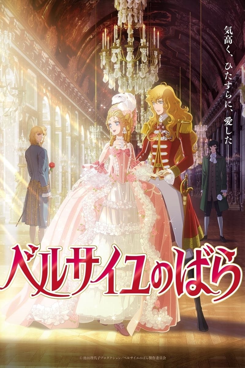 affiche du film The Rose of Versailles