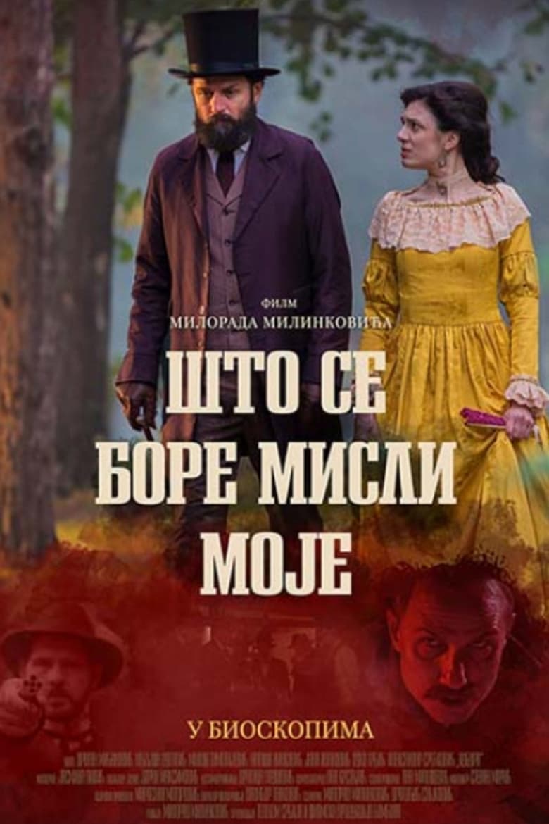 affiche du film The Duke and the Poet