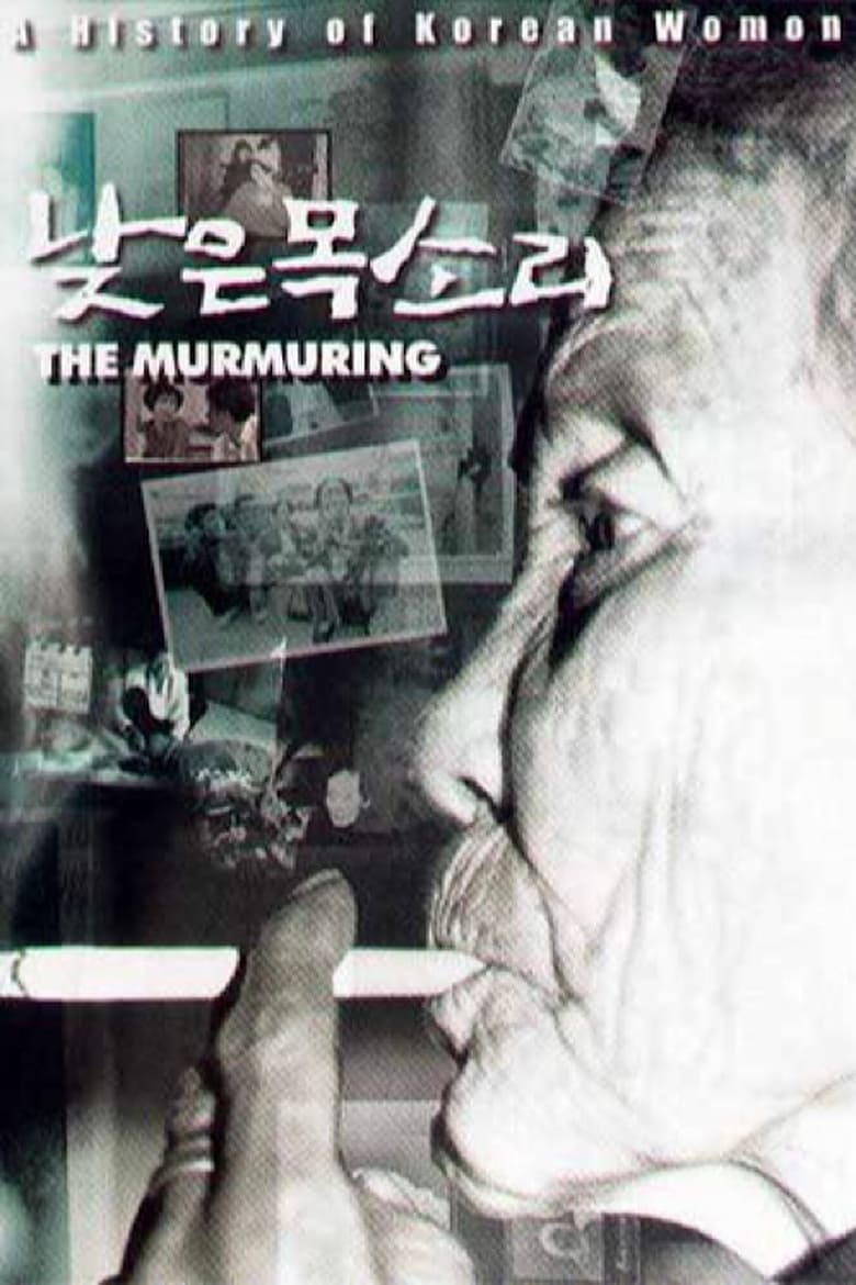 affiche du film Murmures, une histoire de femmes coréennes