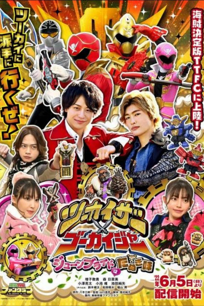 affiche du film Twokaizer × Gokaiger ~June Bride is Tanuki Flavor~