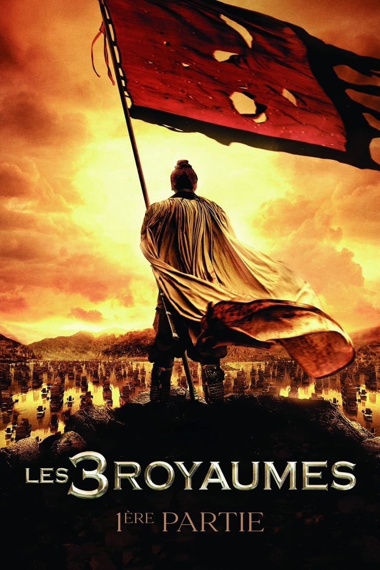 affiche du film Les 3 Royaumes, 1ère Partie