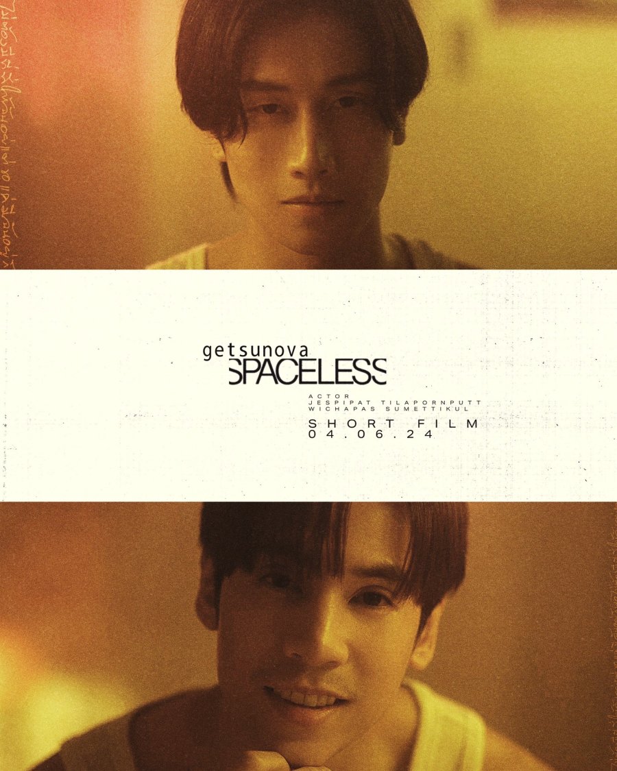 affiche du film Spaceless