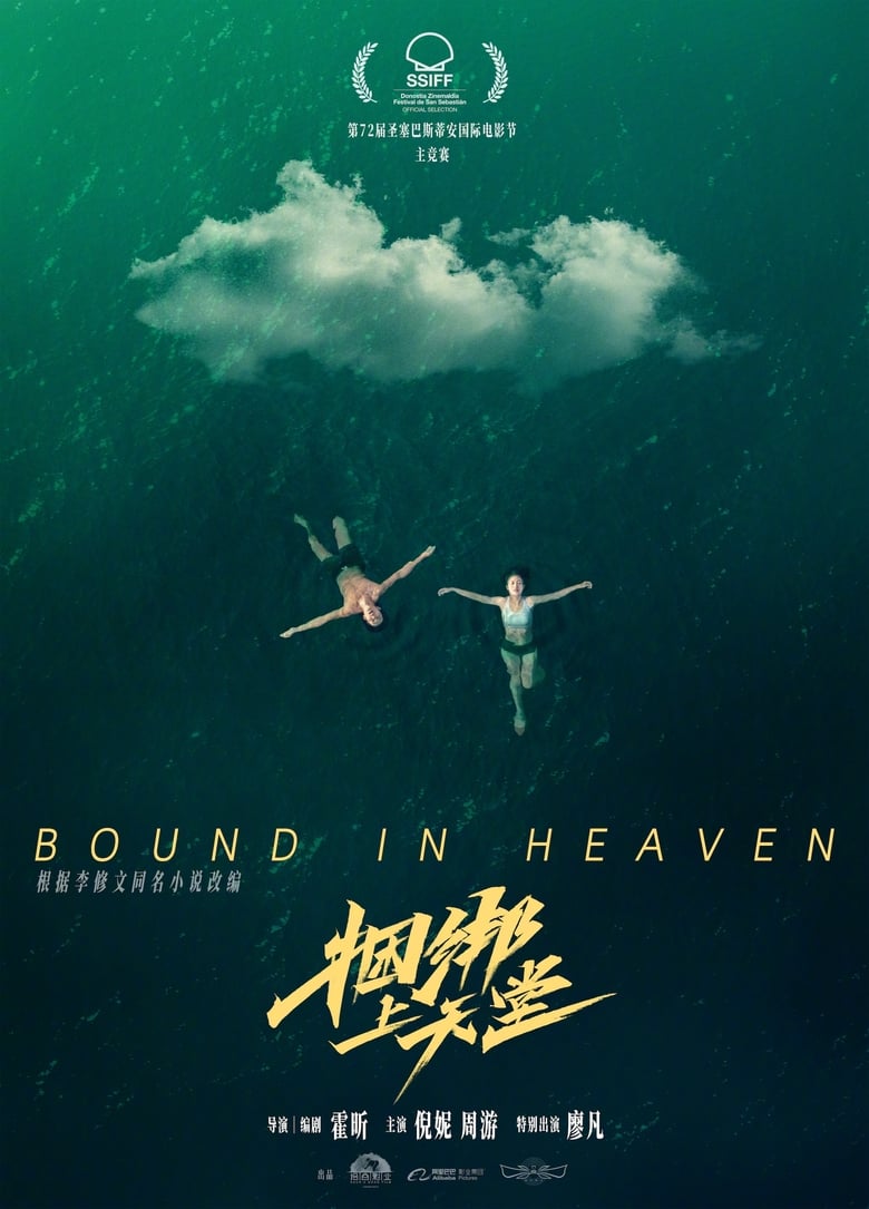 affiche du film Bound in Heaven