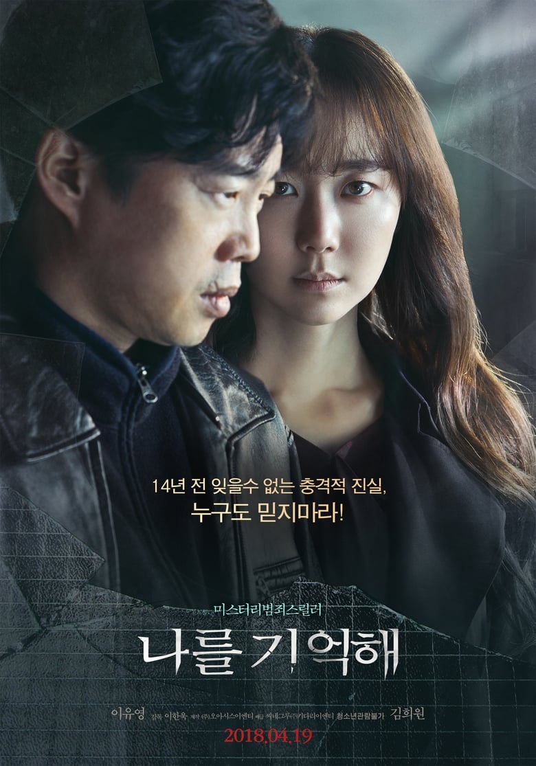 affiche du film Marionette