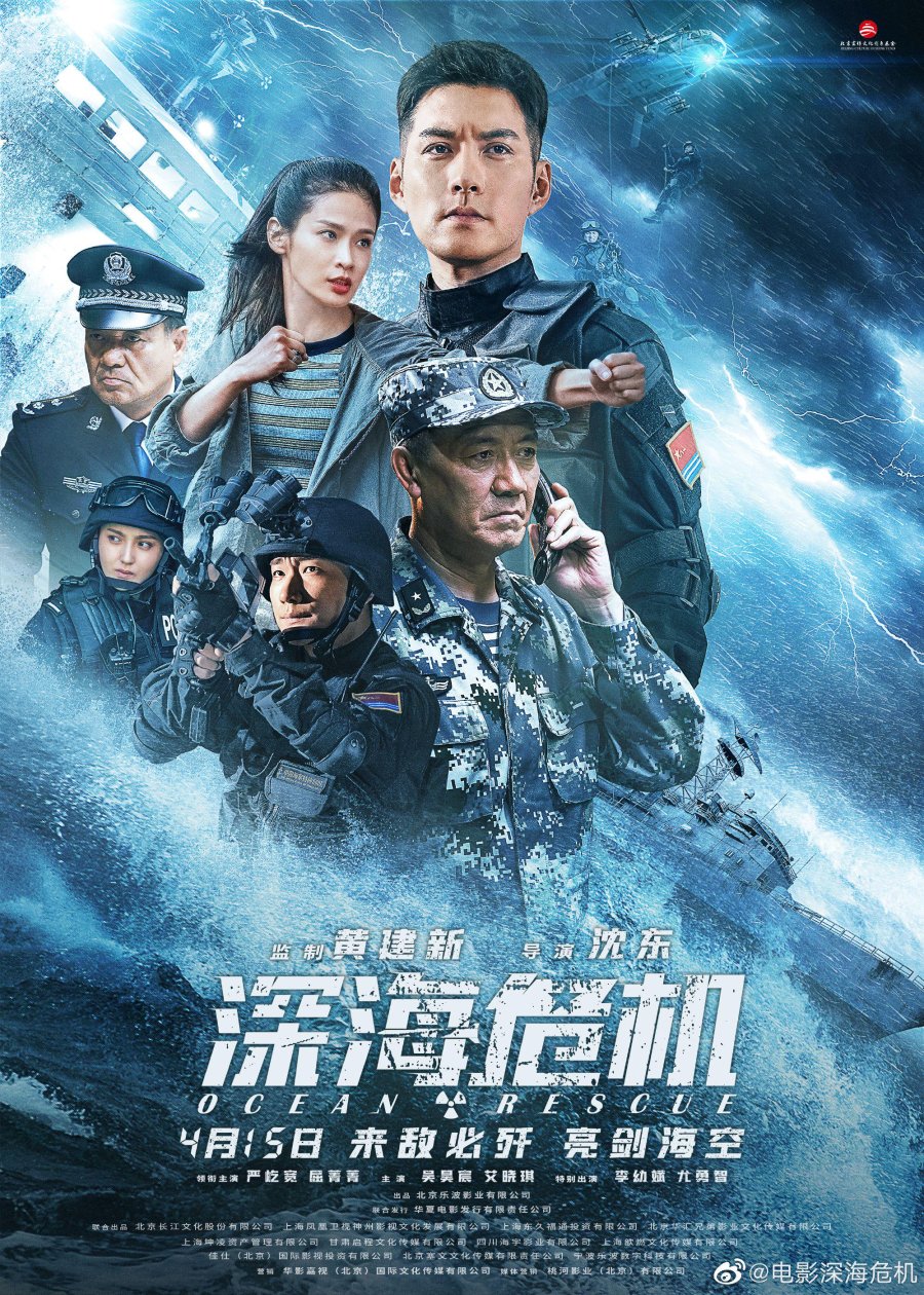 affiche du film Ocean Rescue