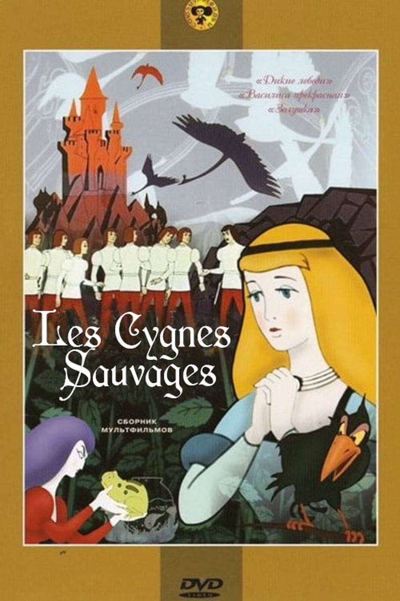 affiche du film Les Cygnes sauvages