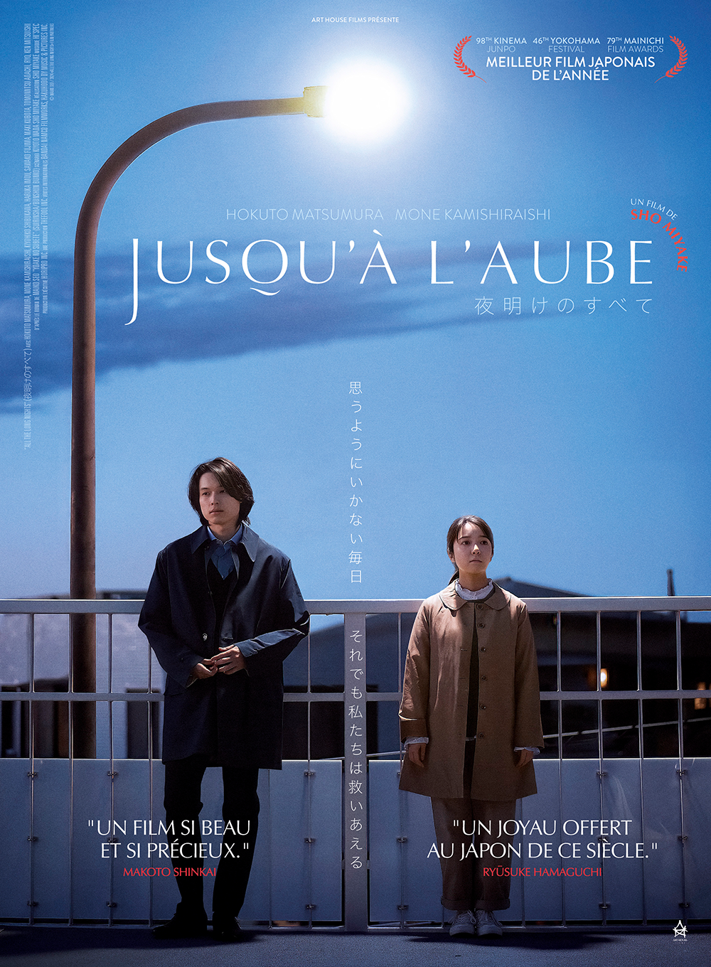 affiche du film Jusqu’à l’aube
