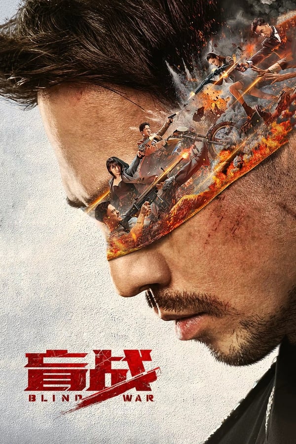 affiche du film Blind War