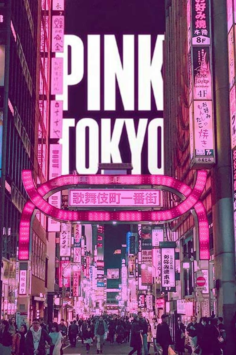 affiche du film Pink Tokyo