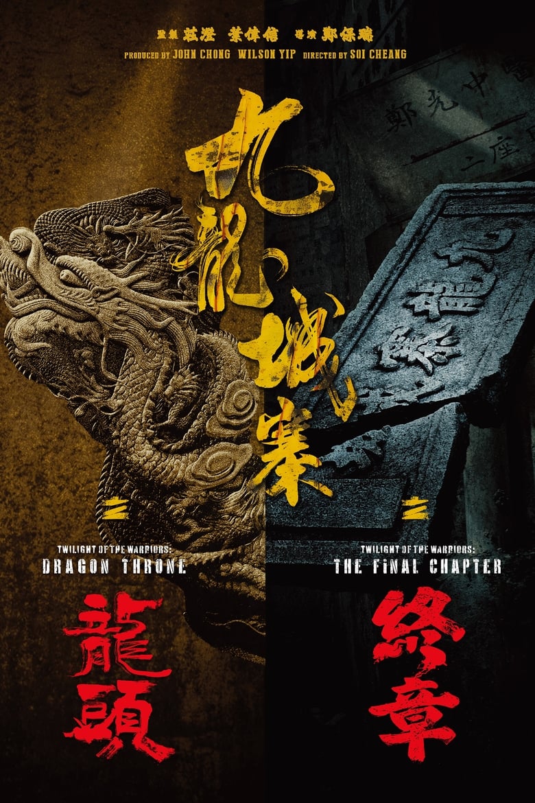 affiche du film Twilight of the Warriors: Dragon Throne