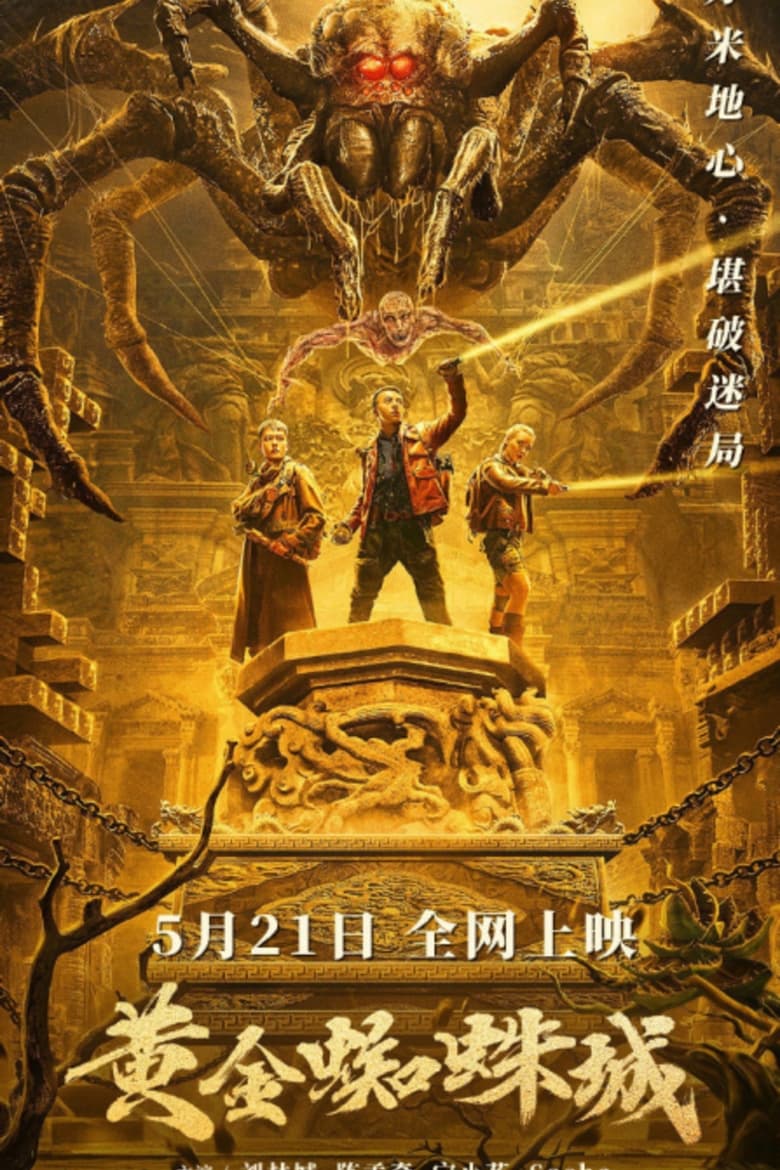 affiche du film Golden Spider City