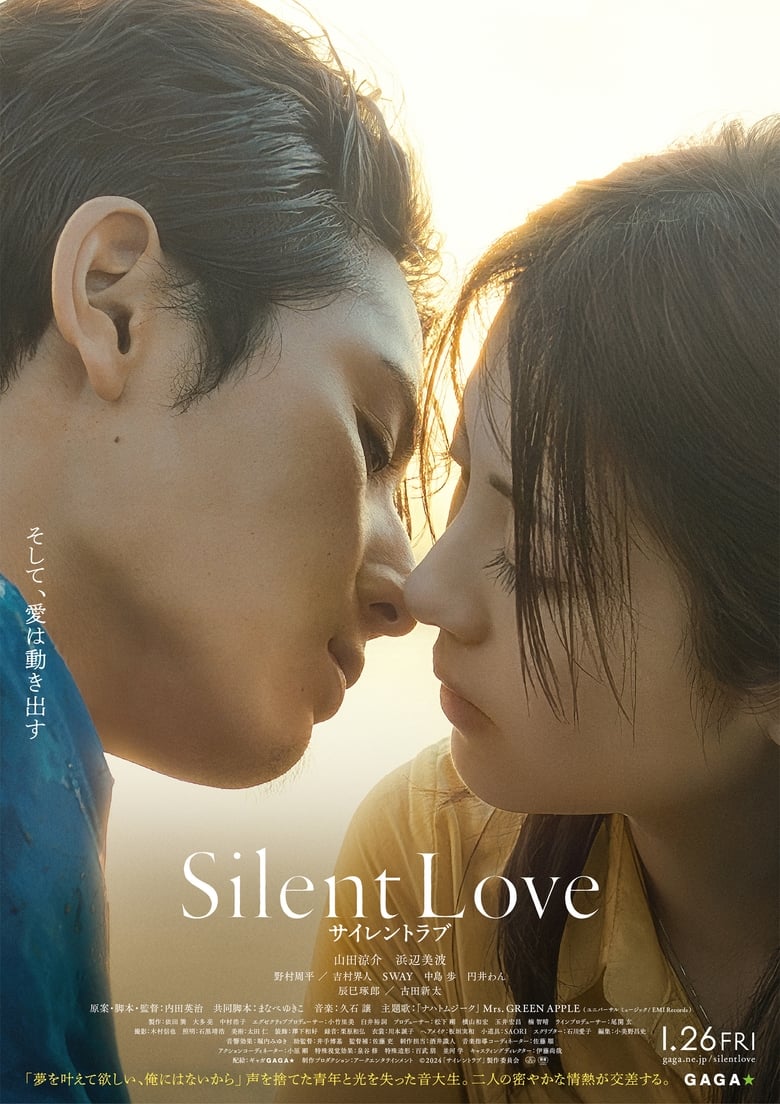 affiche du film Silent Love