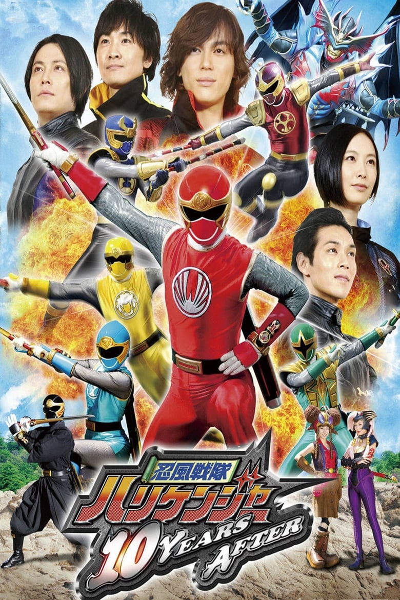 affiche du film Ninpuu Sentai Hurricaneger: 10 YEARS AFTER