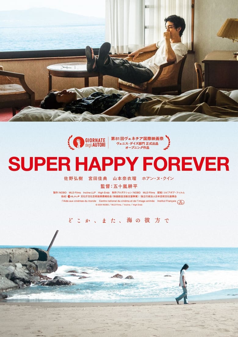 affiche du film Super Happy Forever