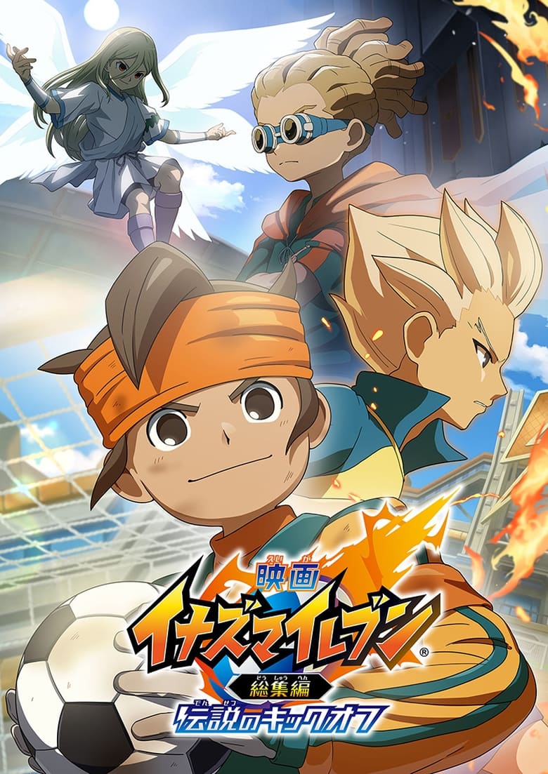 affiche du film Inazuma Eleven Movie: The Legendary Kickoff