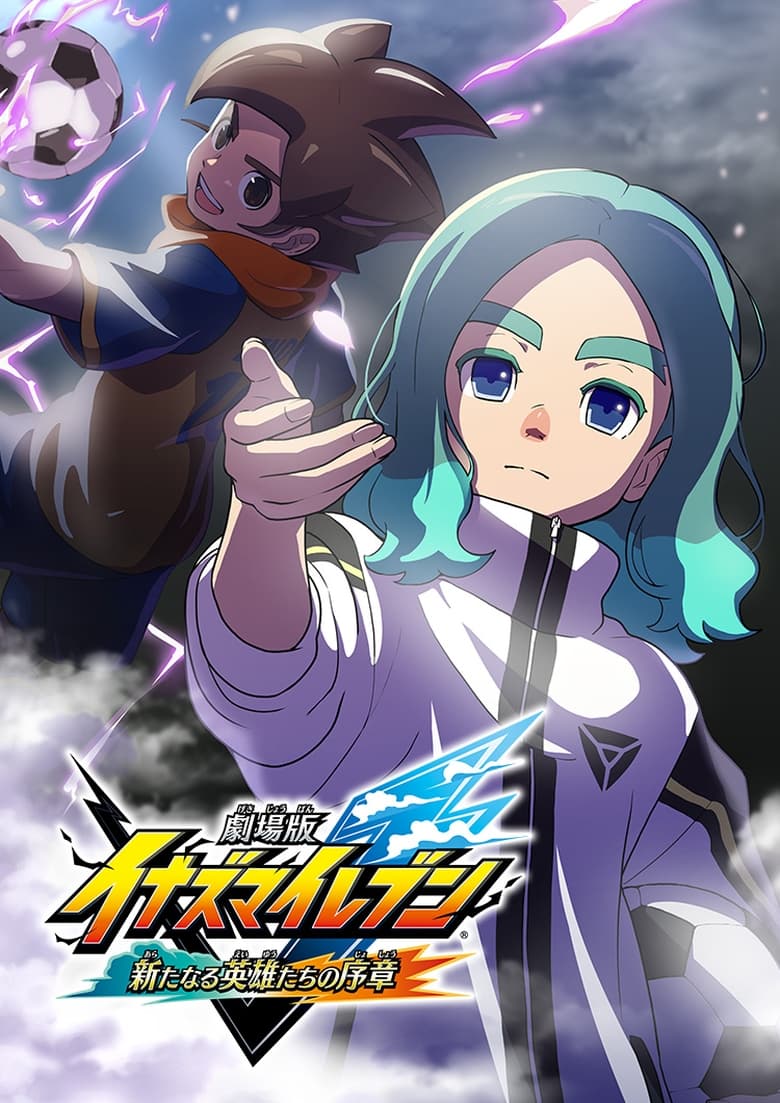 affiche du film Inazuma Eleven the Movie: Prologue to the New Heroes