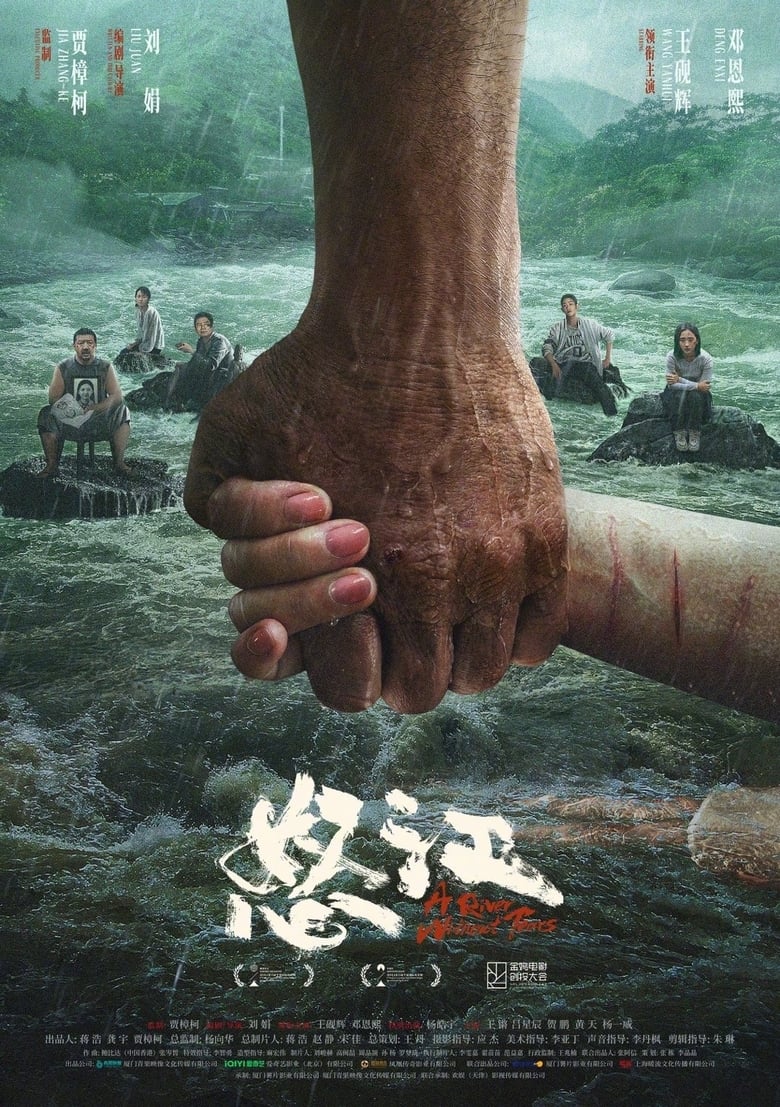 affiche du film A River Without Tears