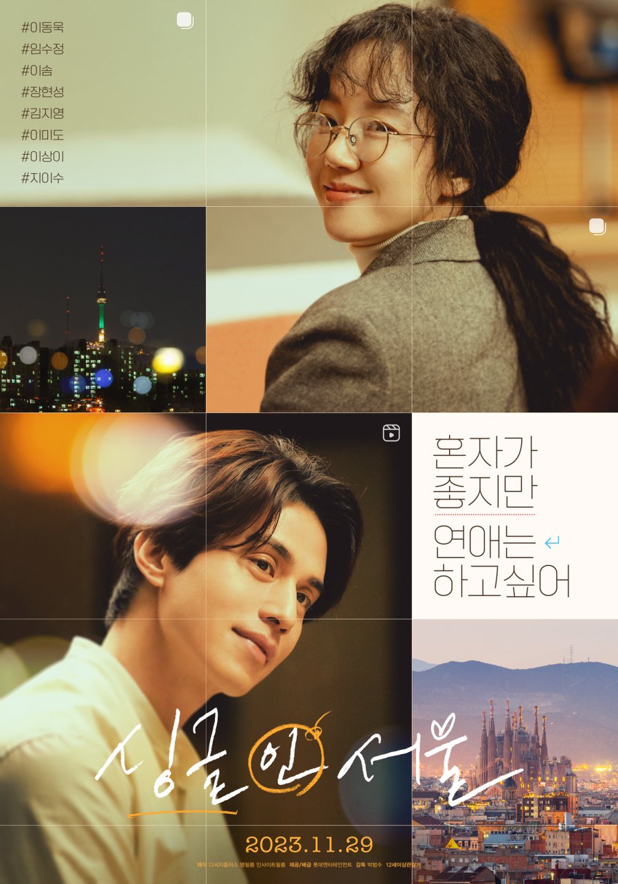 affiche du film Single in Seoul