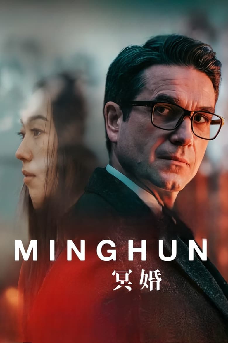 affiche du film Minghun